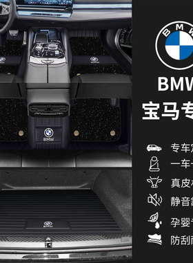适用宝马5系530li525li3系325lix1x3x6ix3i37系X5L全包围汽车脚垫