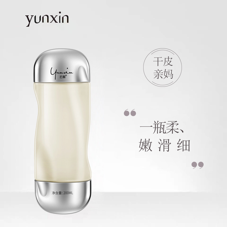 云馨 时光活妍柔肤水200ml 清爽浸润式水乳状 超满足水库养润乳水|msdalam kategori Care pembersih/tuala wanita/kertas/Aromatherapy, Rambut dan badan/kebersihan peribadi, Pembersihan muka/jururawat, toner - dari Buy2taobao.com untuk memberikan perkhidmatan ejen Taobao profesional membeli