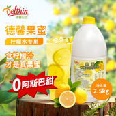 果蜜柠檬水专用手打柠檬茶柠檬伴侣桶装 糖浆浓缩柠檬汁专用