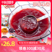 德馨 果酱1kg袋装菊花草莓芒果黄桃百香果蓝莓复合莓果泥果酱原料