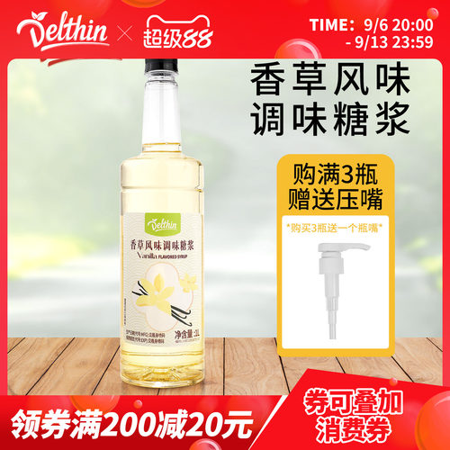 蓓朵芬糖浆香草糖浆1L/瓶