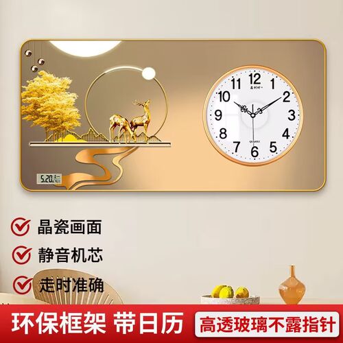 中式挂钟带玻璃罩现代轻奢高级客厅新款电子钟万年历装饰画免打孔