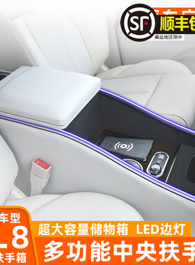 别克GL8扶手箱ES陆尊652T胖头鱼25S改装专用中央手扶箱中控储物盒