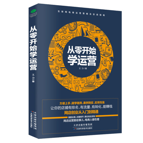 零基础学习