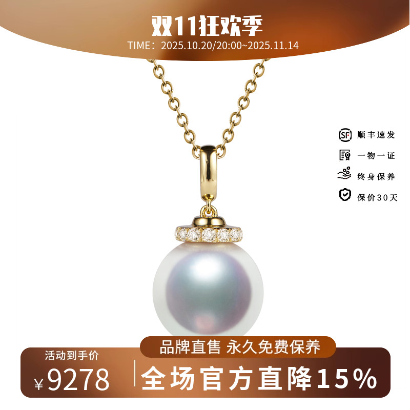 海梵纪 天然海水珍珠项链南洋澳白金珠黑珍珠18K金钻石吊坠锁骨链