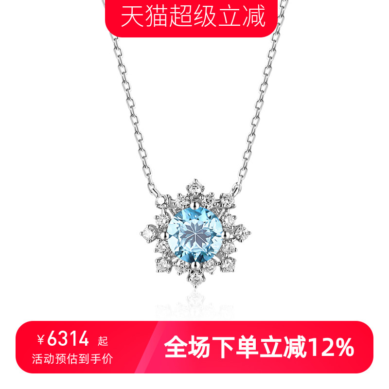 hivengi雪花钻石吊坠天然海蓝宝