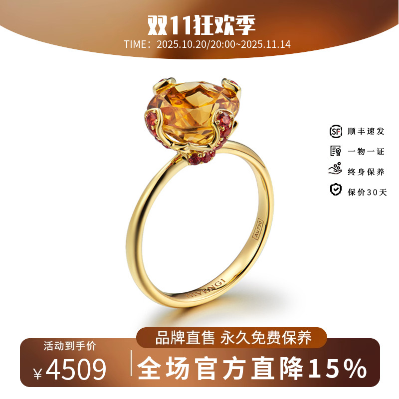 海梵纪18k黄金黄水晶旺运旺财