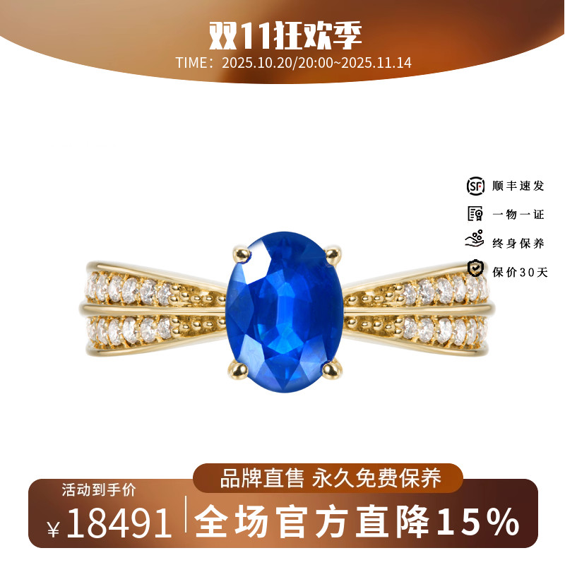 hivengi/海梵纪天然戒指18K黄金