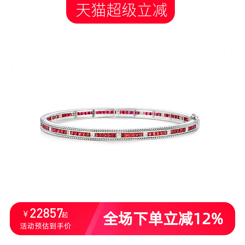 海梵纪珠宝18K金红宝石手镯