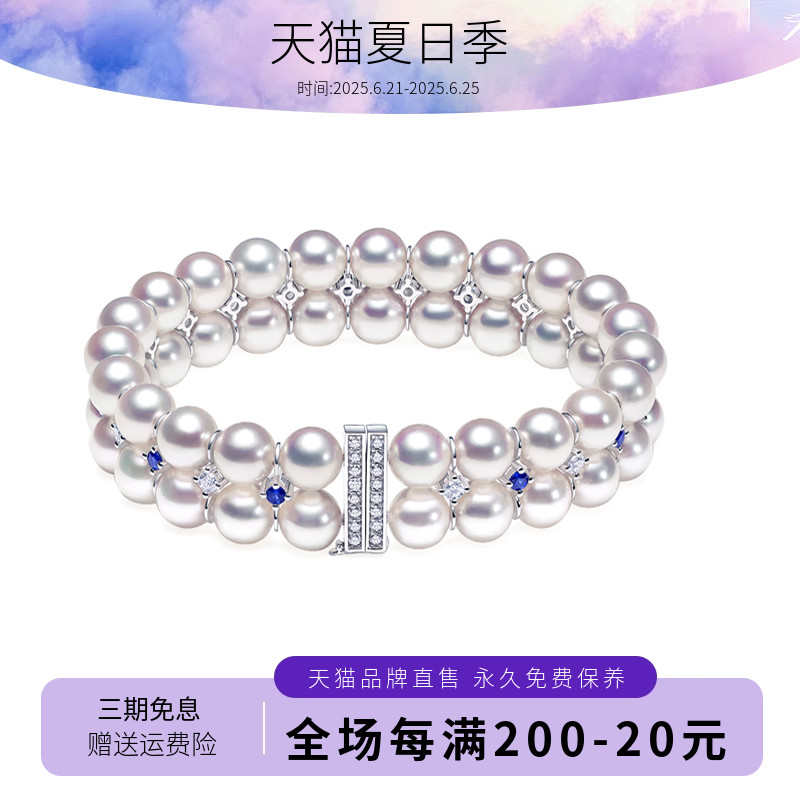 海梵纪珠宝 akoya日本天然海水珍珠手链18K金镶嵌蓝宝石钻石手镯