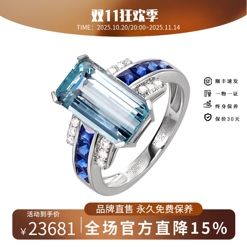 hivengi克拉天然18k白金海蓝宝石