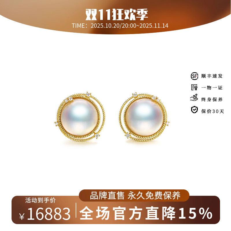 珍珠天然HIVENGI/海梵纪耳环钻石