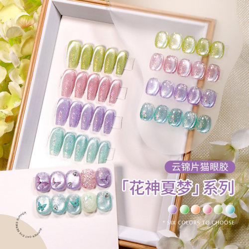 蓝色地带云锦片小灯泡晶石猫眼胶