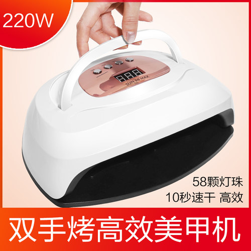 220W美甲店专用速干LED光疗机
