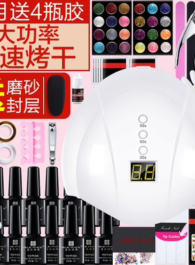 美甲工具套装家用开店做猫眼指甲油胶者光疗机灯新手美甲套装全套