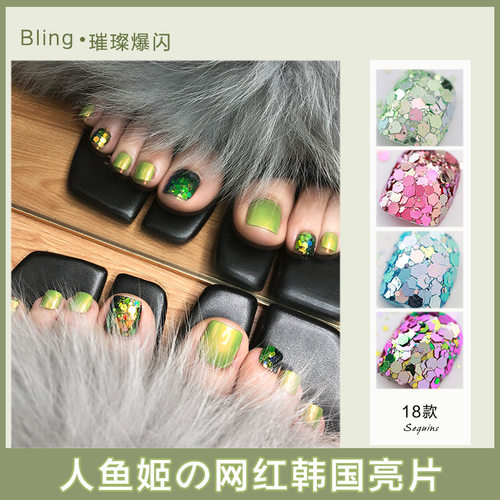 韩国大亮片镭射变色龙指甲饰品