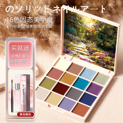 16色固态甲油胶日式网红款