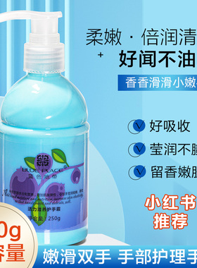 蓝色地带护手霜滋润补水清爽嫩肤女按压香味持久秋冬季防干裂大瓶