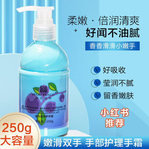 蓝色地带护手霜滋润按压香味持久