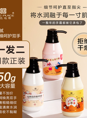 蓝色地带护手霜山茶花舒爽滋润保湿手霜维E兰花乳木果补水按压瓶