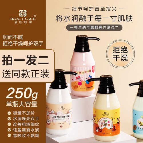 保湿手霜维E兰花乳木果补水