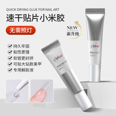 免照灯穿戴甲专用甲片粘合剂