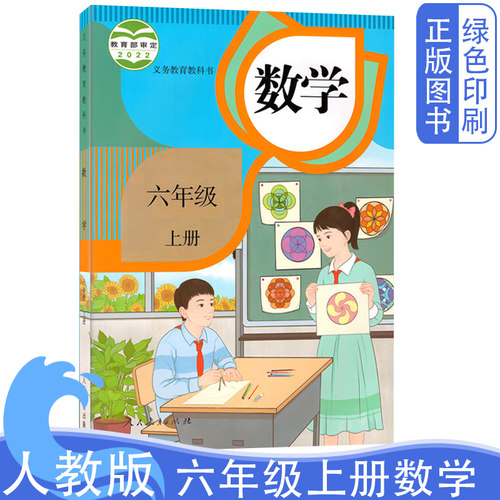 正版课本绿色印刷急速发货