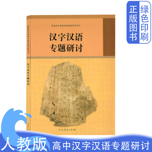 全新正版  绿色印刷  急速发货