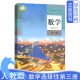 正版 新版 社数学选修三3第三册人教aA版 A数学选择性必修第三册数学书课本教材教科书高二高三学生课本人民教育出版 高中人教版