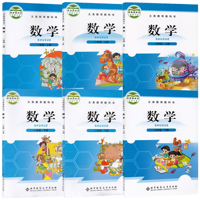 北师大版一二三年级上下册数学