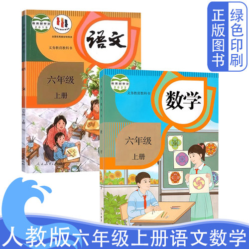 正版课本绿色印刷急速发货