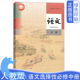全新正版 社高中选择性必修二语文书普通高中教科书正版 高中语文选择性必修中册人教版 语文选修2高二语文课本人民教育出版