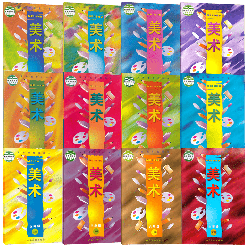 人美版小学美术全套12本装美术书 小学1-6年级上下册美术课本共十二本123456一二三四五六年级小学生美术教材教科书人民美术出版社