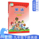 全新正版 社初三下学期英语课本义务教育教科书 英语九9年级下册教科书课本教材教科书科学普及出版 仁爱版 科普版
