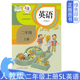社一年级起点小学二年级上册英语教材教科书 旧版 人民教育出版 小学2二年级上册SL英语课本 1起点2年级上册英语书 人教版