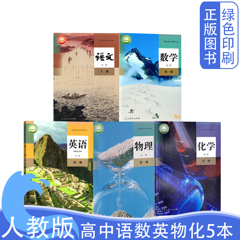 全新正版绿色印刷急速发货