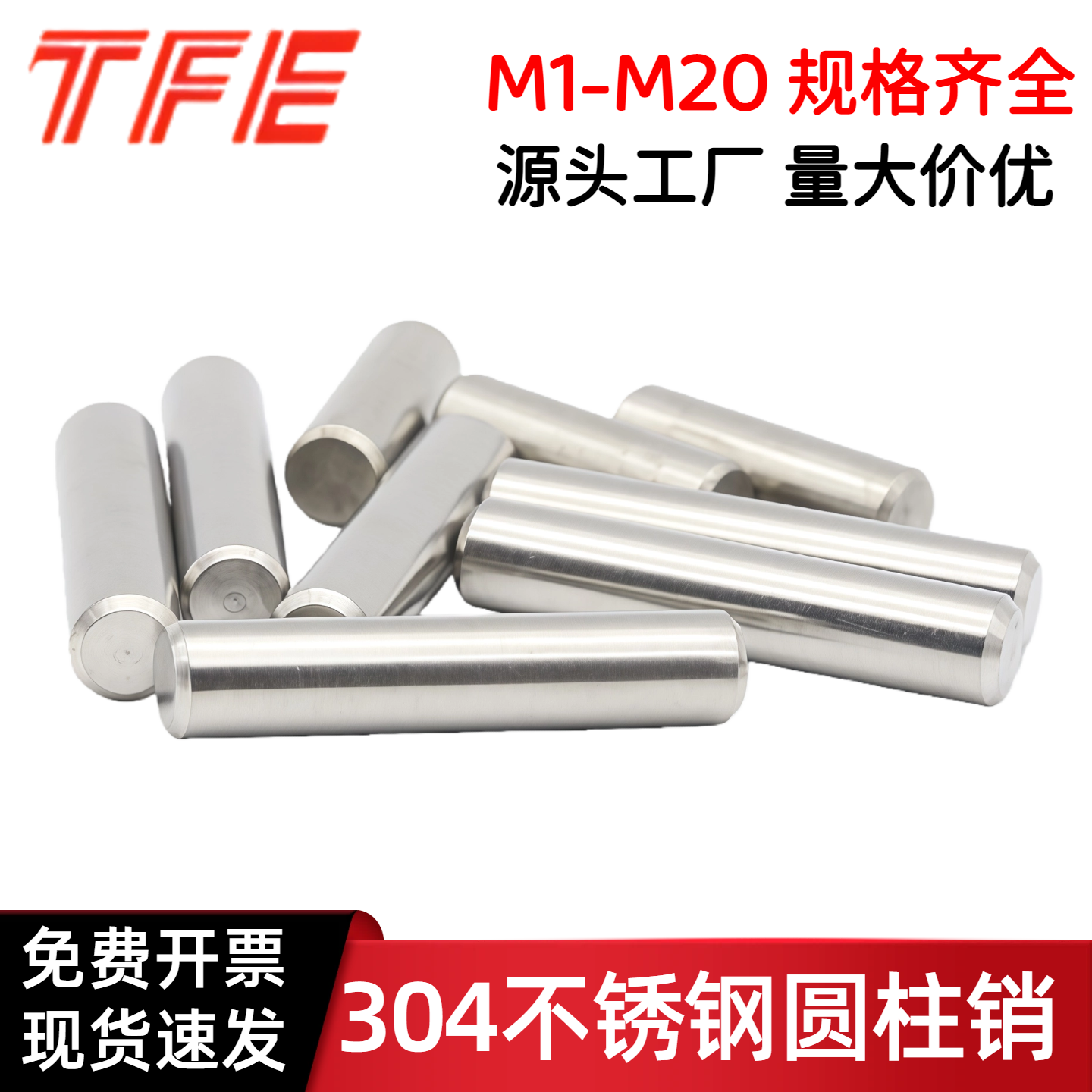 M1M1.5M2M2.5M3M4M5M6M8--M18M20不锈钢304圆柱销定位销 GB119,五金/工具,销,淘宝优惠券,粉丝福利购,淘宝优惠卷