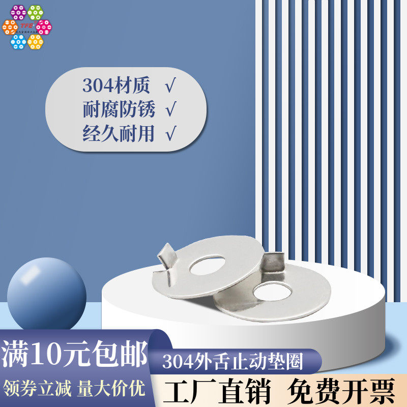【m5m6m8m10m12-m36】304不锈钢外舌止动垫圈 外舌止退垫圈gb856