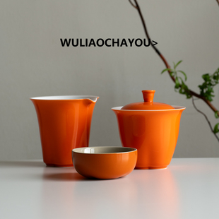 无聊茶友颜色釉橘色功夫茶具盖碗茶杯主人杯公道杯泡茶器具微瑕