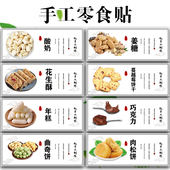 纯手工姜糖牛轧糖贴纸雪花酥咸蛋黄酥椰丝麻薯瓶贴标签贴纸现货N