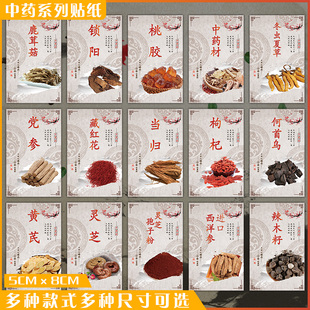 红枸杞冬虫夏草西洋参五味子灵芝 三七粉红参片藏红花不干胶标签D