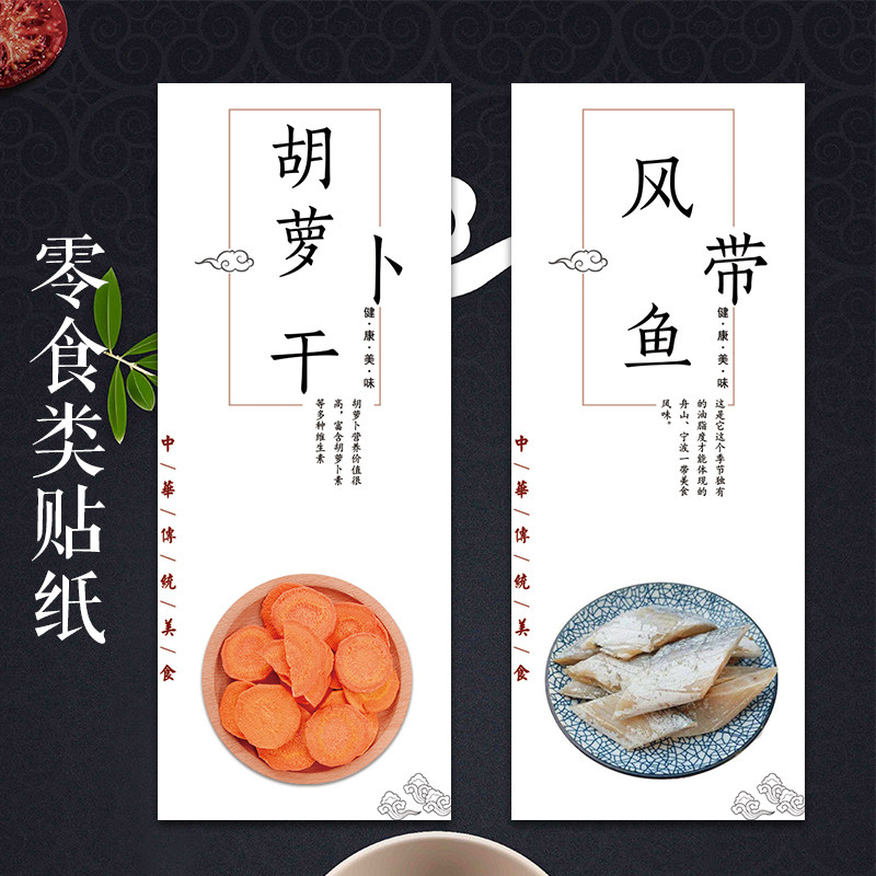 夹心海苔火龙果猕猴桃不干胶标签