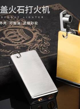 新款机械半自动翻盖式弹射点火煤油打火机二代艾斯普里防风高档男