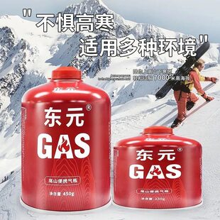 户外扁气罐高山高原便携煤气燃气小罐露营炉具卡式炉气罐液化气瓶
