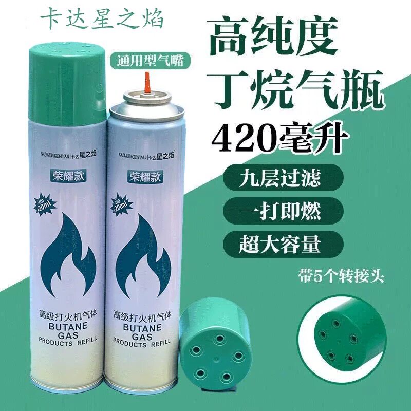 高纯度高端防风打火机充气体绿瓶油气罐直冲通用型打火机耐用图片