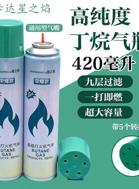 高纯度高端防风打火机充气体绿瓶油气罐直冲通用型打火机耐用