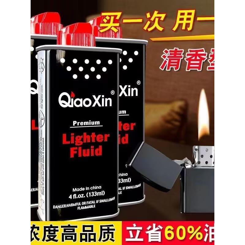 zp佐罗打火机煤油专用油清香型通用油火石棉芯防风煤油打火机弹簧