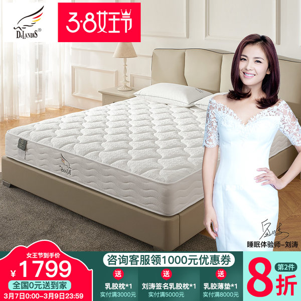 玺堡·德兰帝斯 浪漫主义·for love 玫瑰乳胶独立弹簧床垫 天猫优惠券折后¥1799送货入户并安装(¥2799-1000)多尺寸可选 玺堡·德兰帝斯 浪漫主义·for love 玫瑰乳胶独立弹簧床垫 天猫优惠券折后¥1799送货入户并安装(¥2799-1000)多尺寸可选