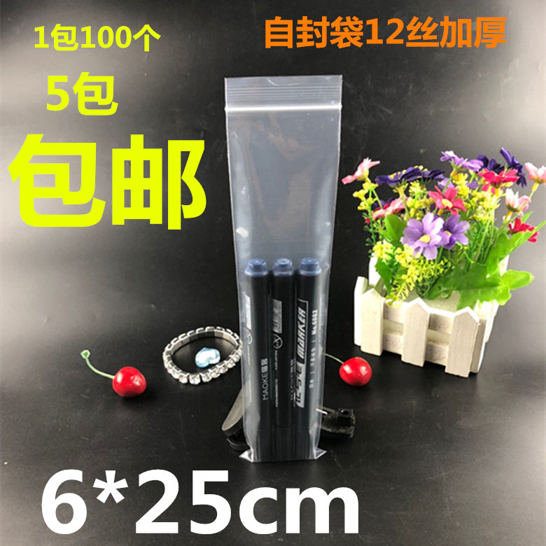 PE自封袋6*25*12丝加厚细长型透明配件袋 长条型数据线包装袋100