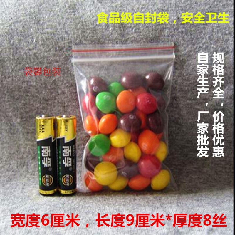 自封袋 2号6*9*8丝PE夹链袋 封口袋 透明塑料包装密封袋批发100个